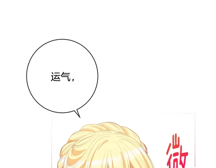第37话 黄金狮子83