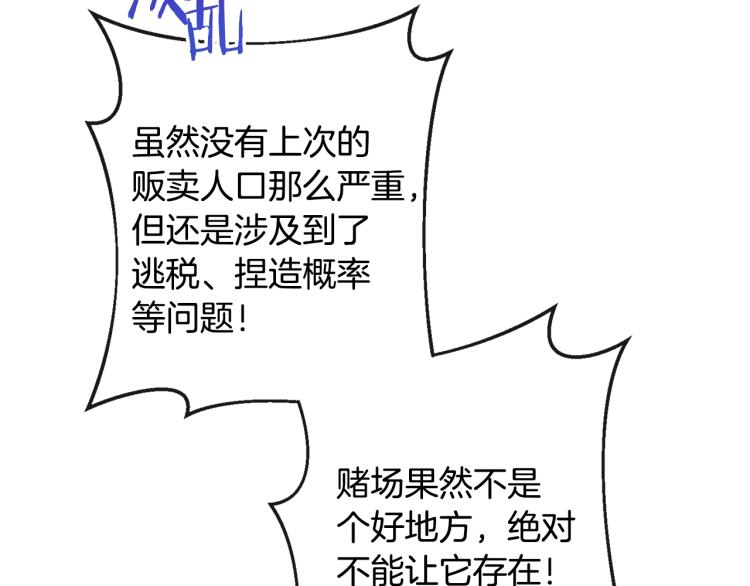 第一季完结篇 全力以赴119