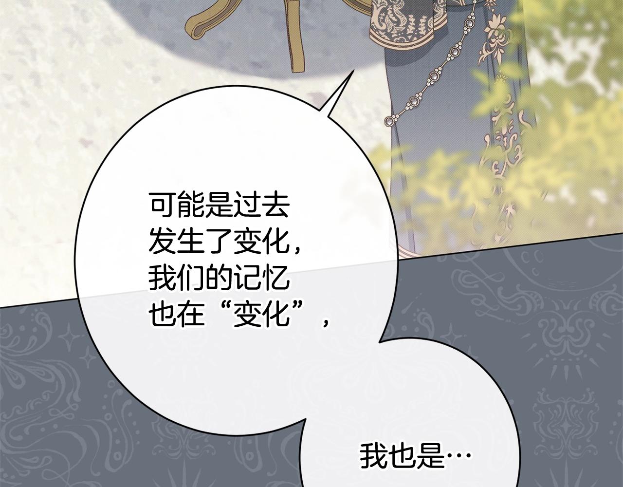 番外13 天降二闺女？71