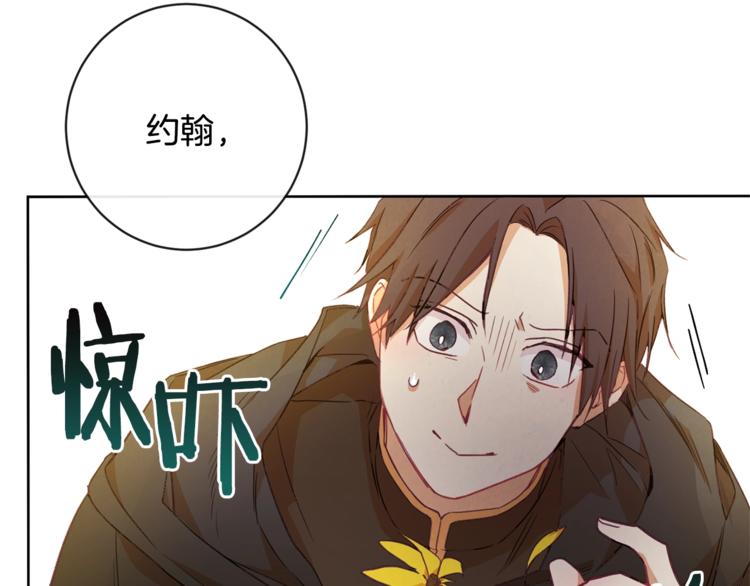 第8话 伪善茶话会218