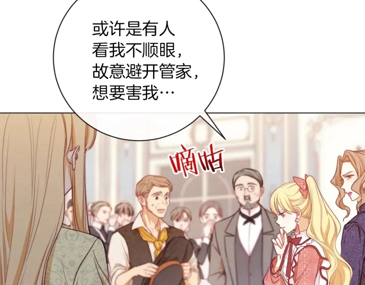 第14话 姐妹杠上了179