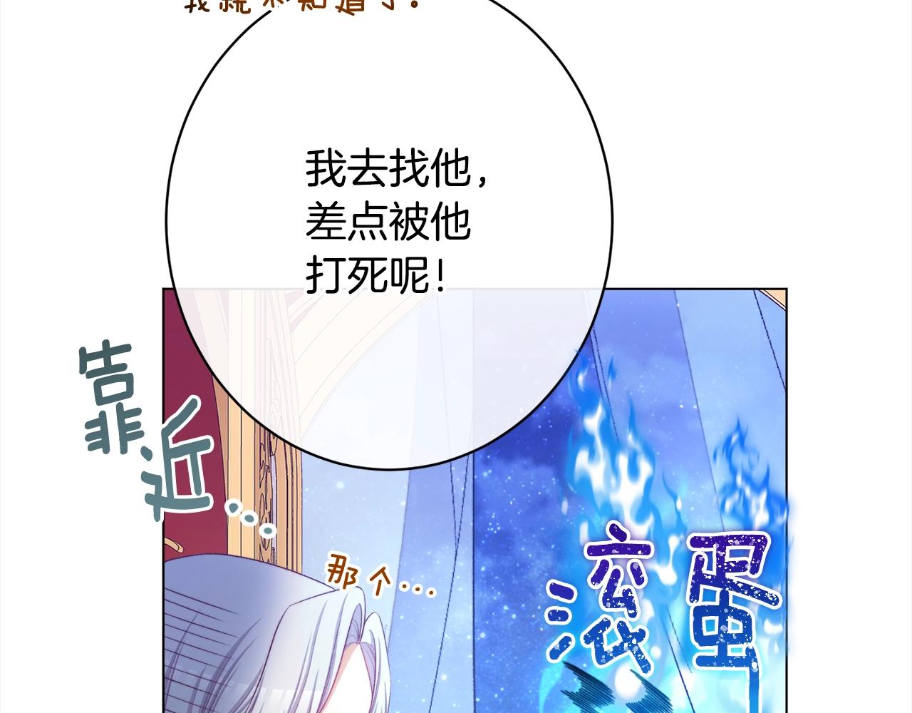 番外完结篇 全员HE34