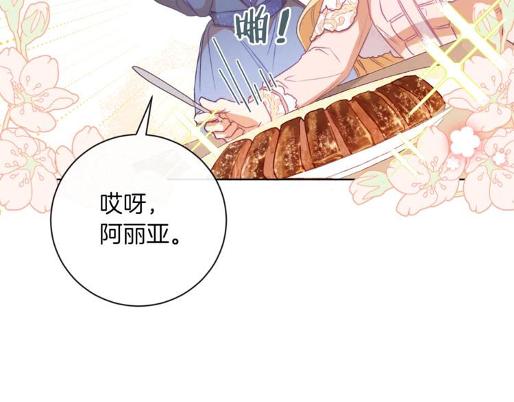 第3话 金色玫瑰18
