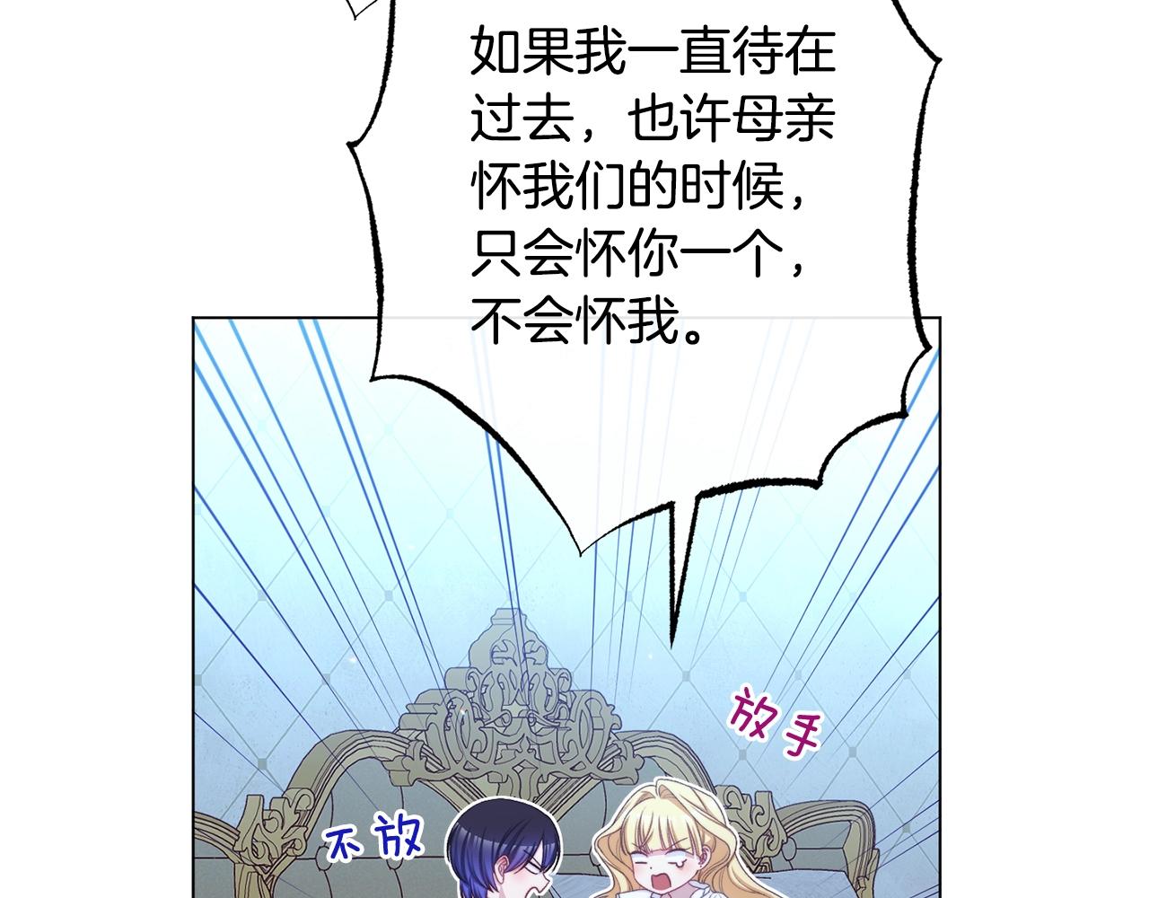 番外14 两个宝贝吵架了！68