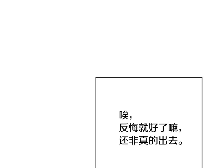 第10话 报应203