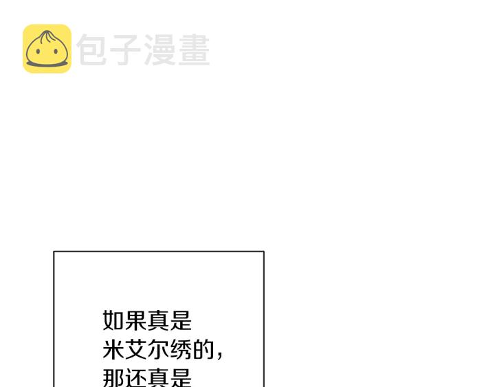 第23话 暗中较量107