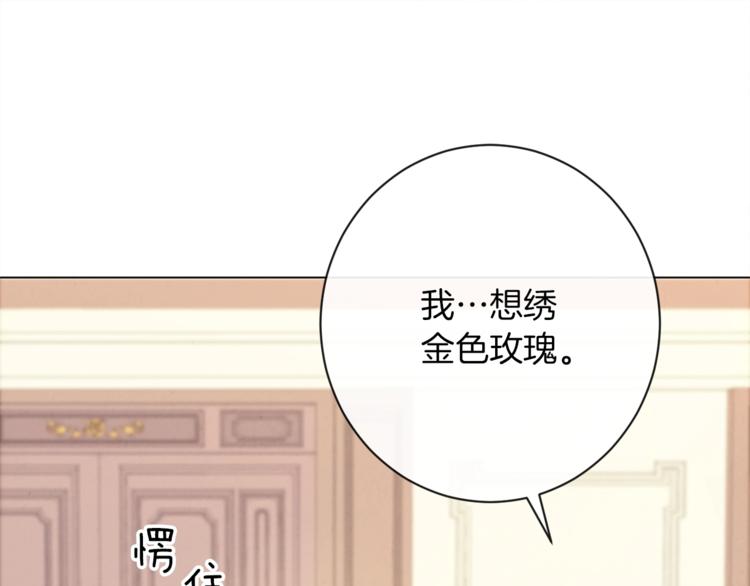 第3话 金色玫瑰163