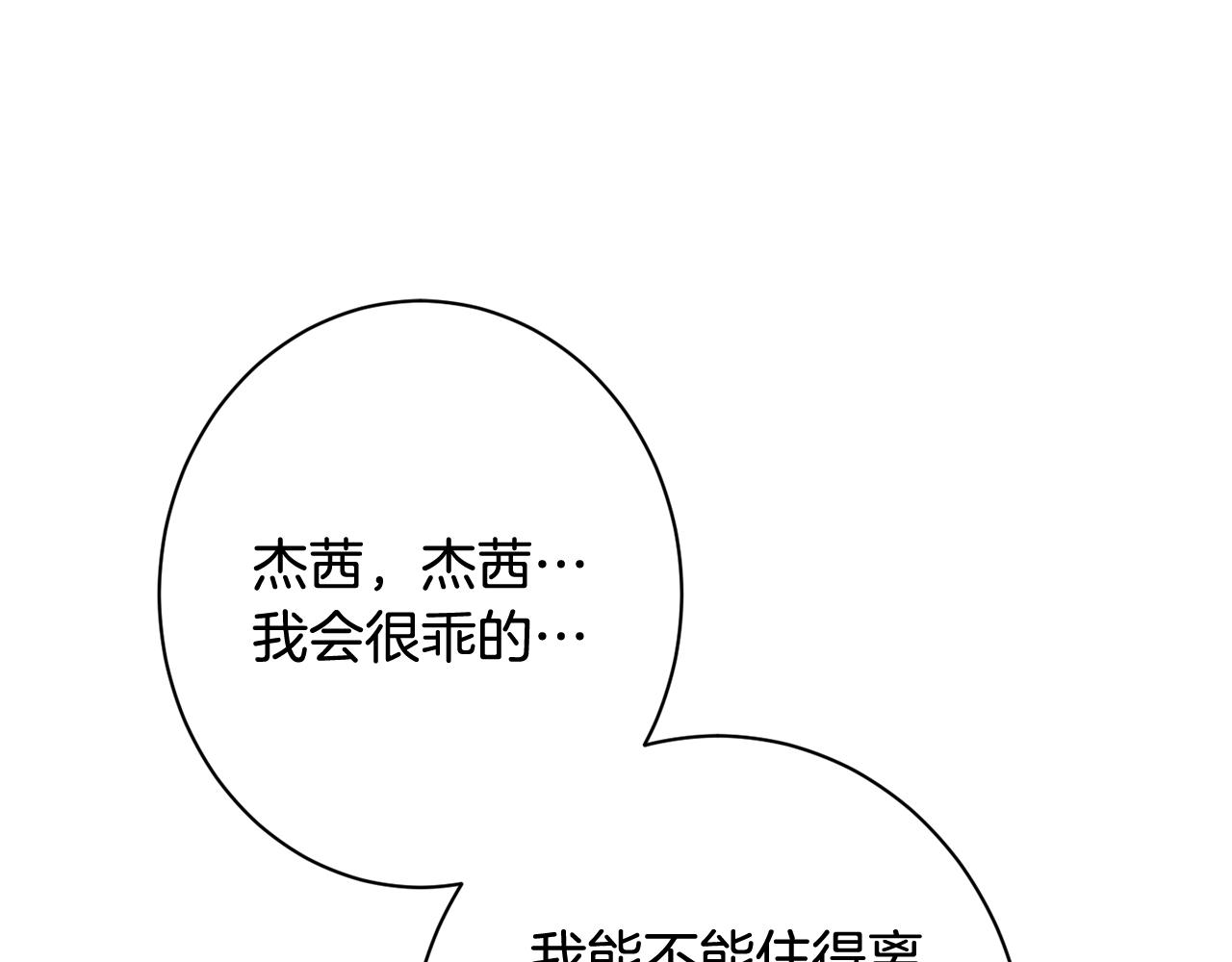 番外6 隐瞒42