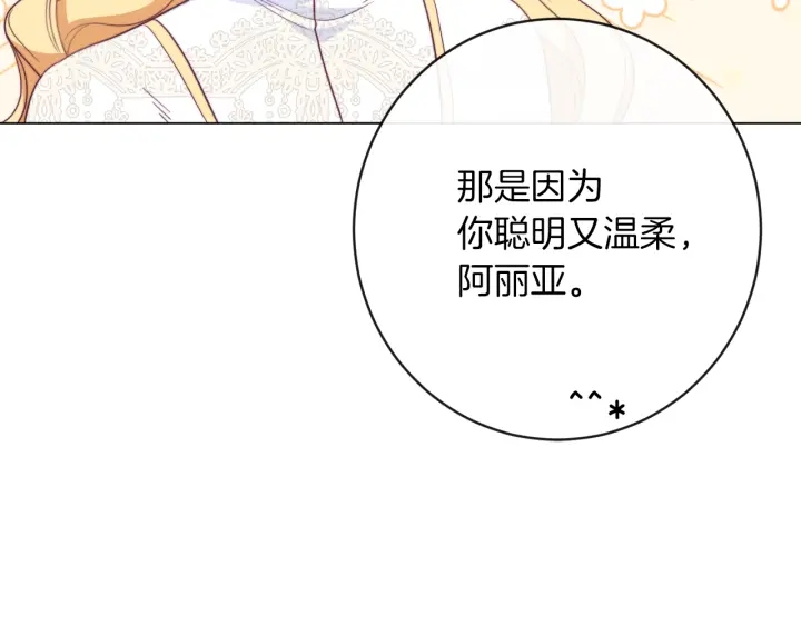 第9话 强大的后盾206