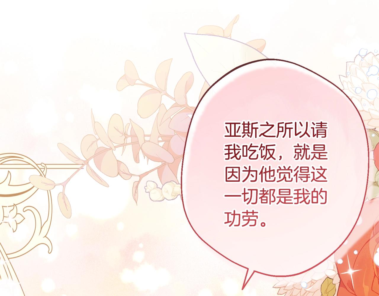 第82话 沦陷153