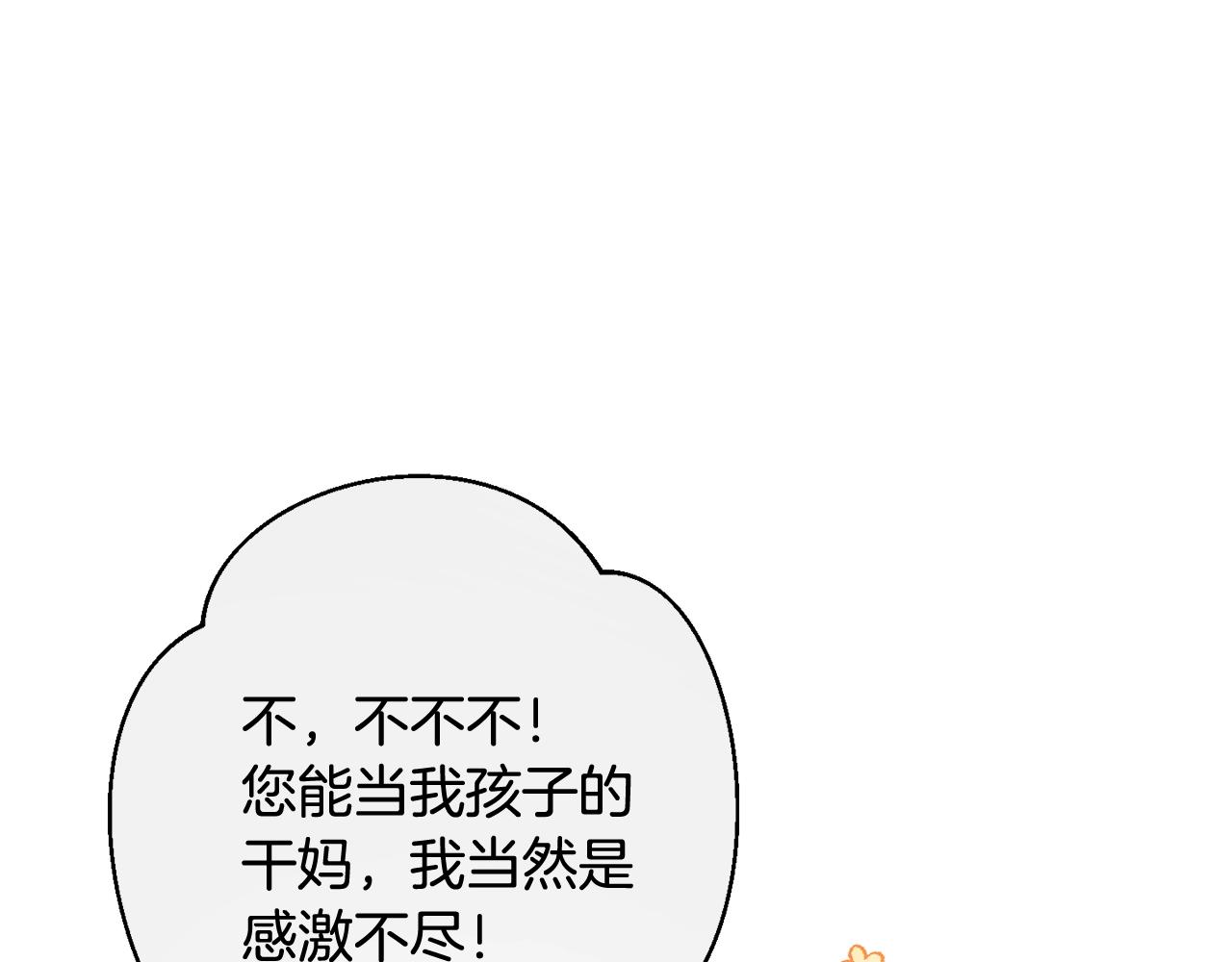 番外8 “美人计”55