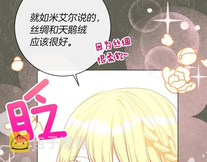 第26话 被他盯上了25