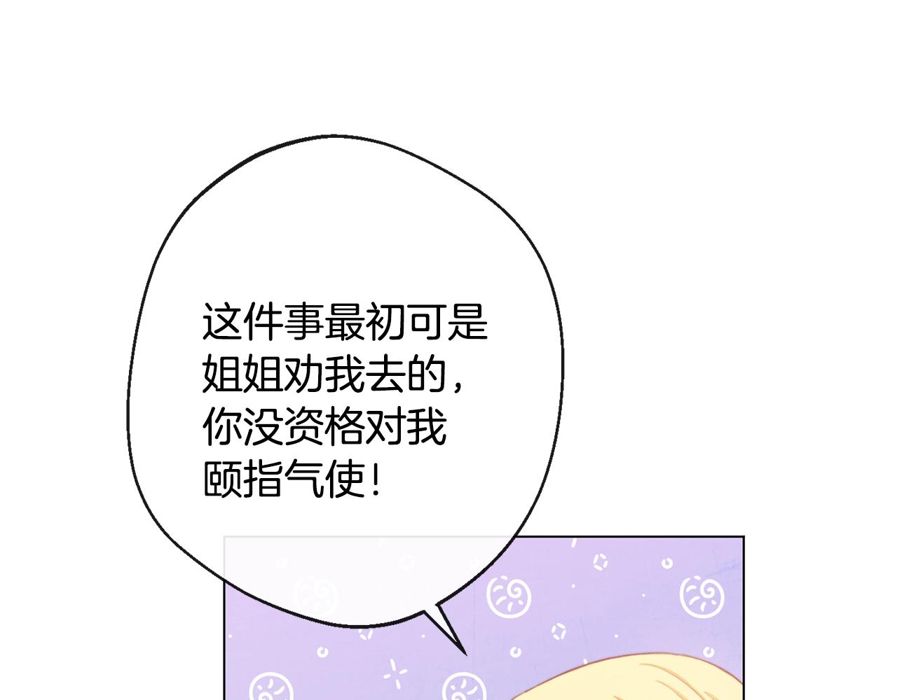 第92话 拖油瓶189