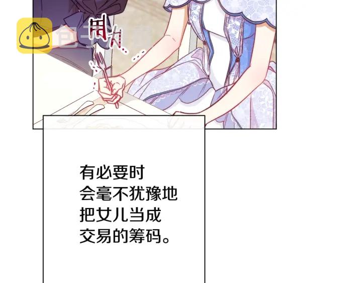 第34话 流言蜚语51