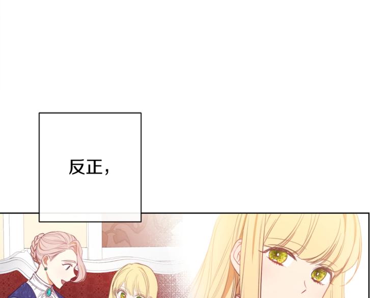 第3话 金色玫瑰147