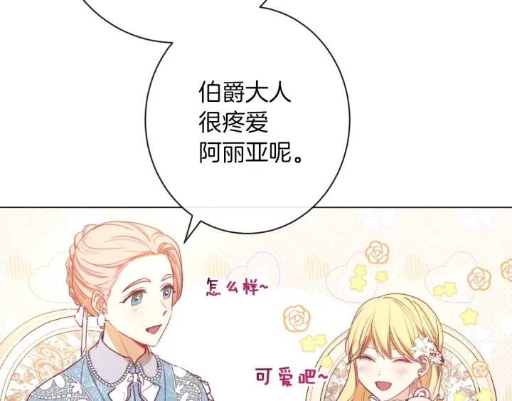 第18话 我们的差距94