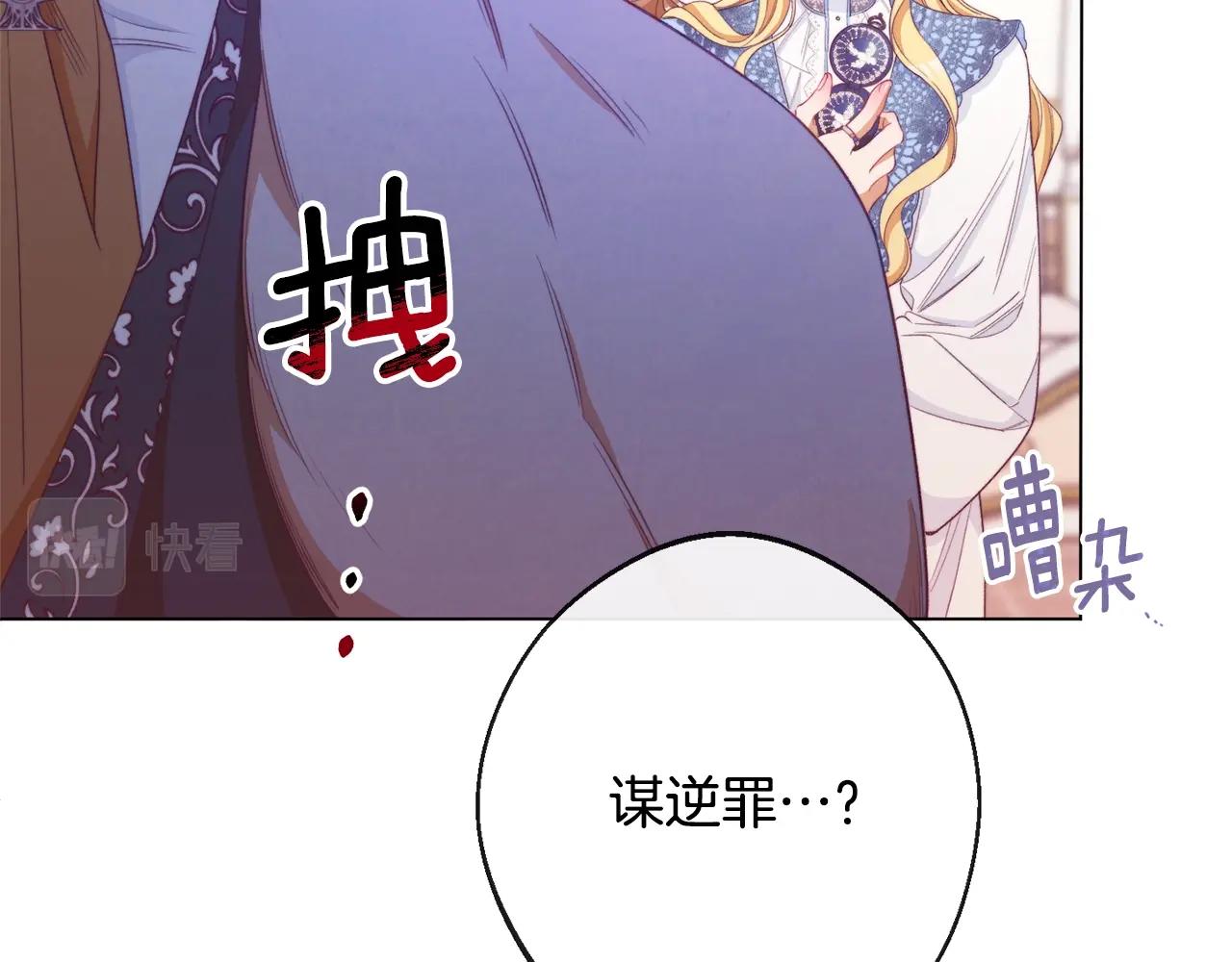 第82话 沦陷150