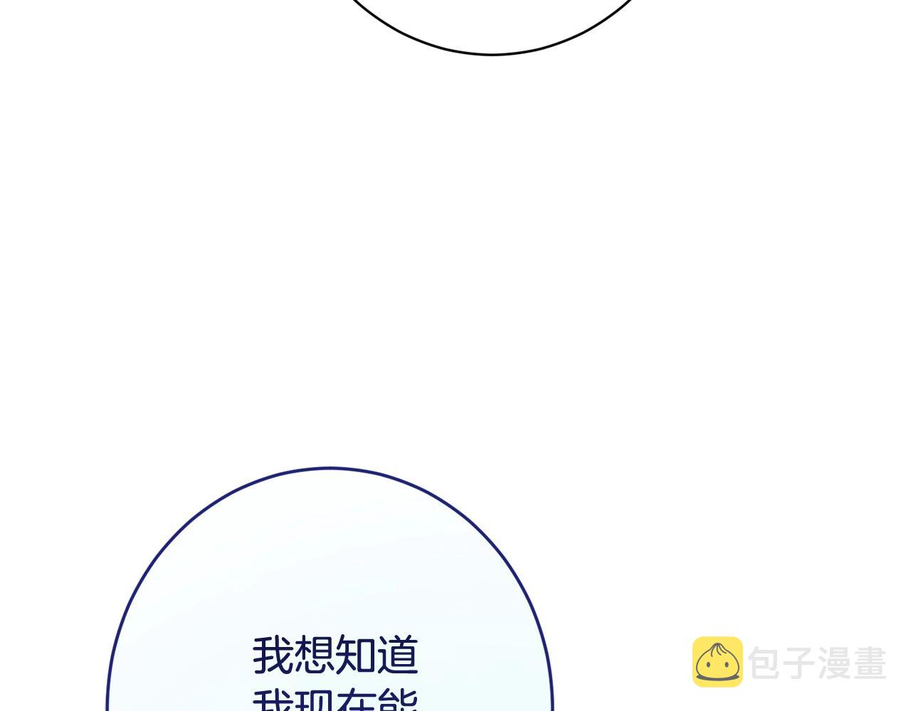 番外13 天降二闺女？113