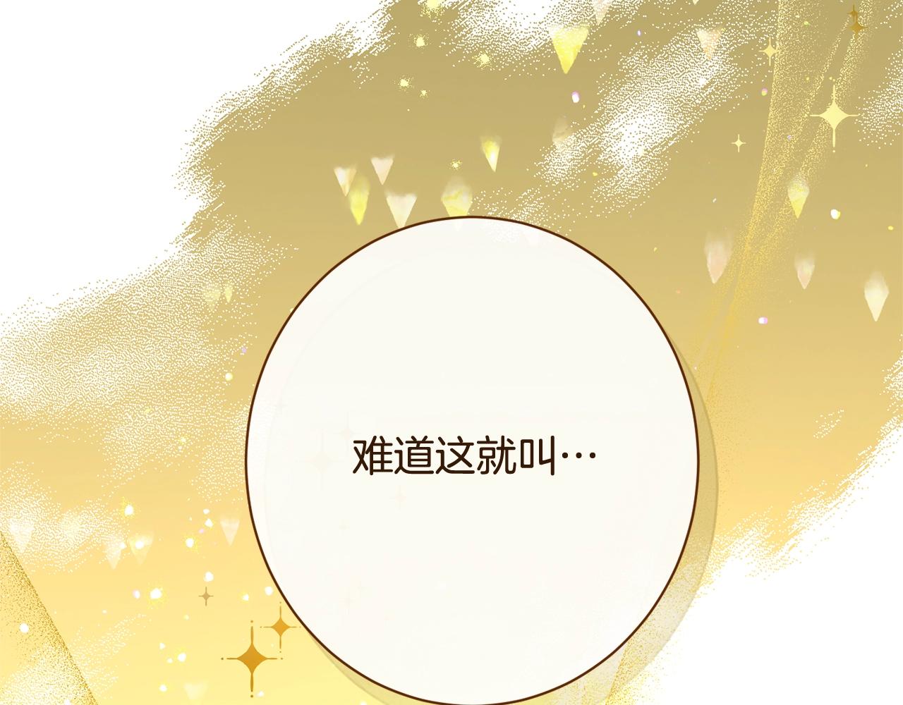 番外15 给未来父母当花童283