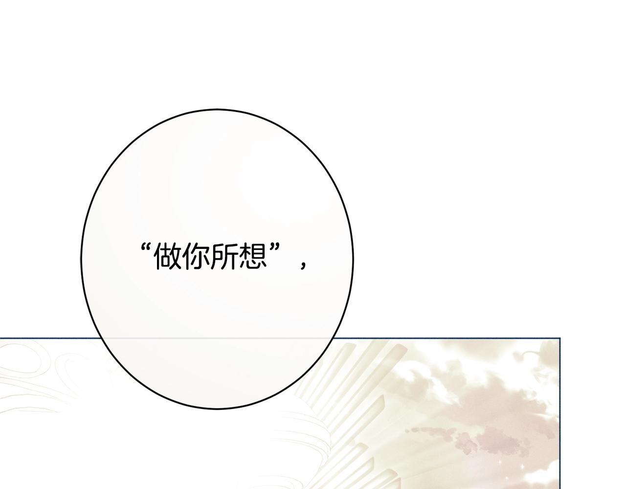 番外20 礼成88