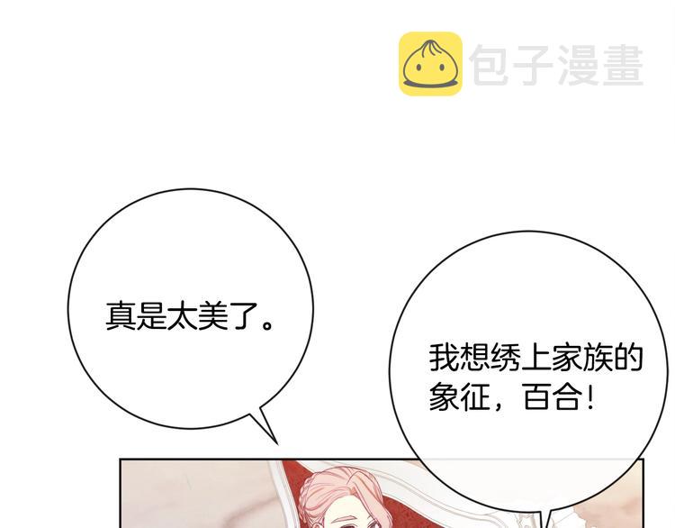第3话 金色玫瑰137