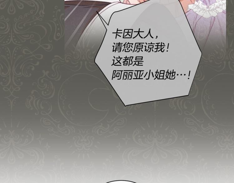 第61话 诡异的她11