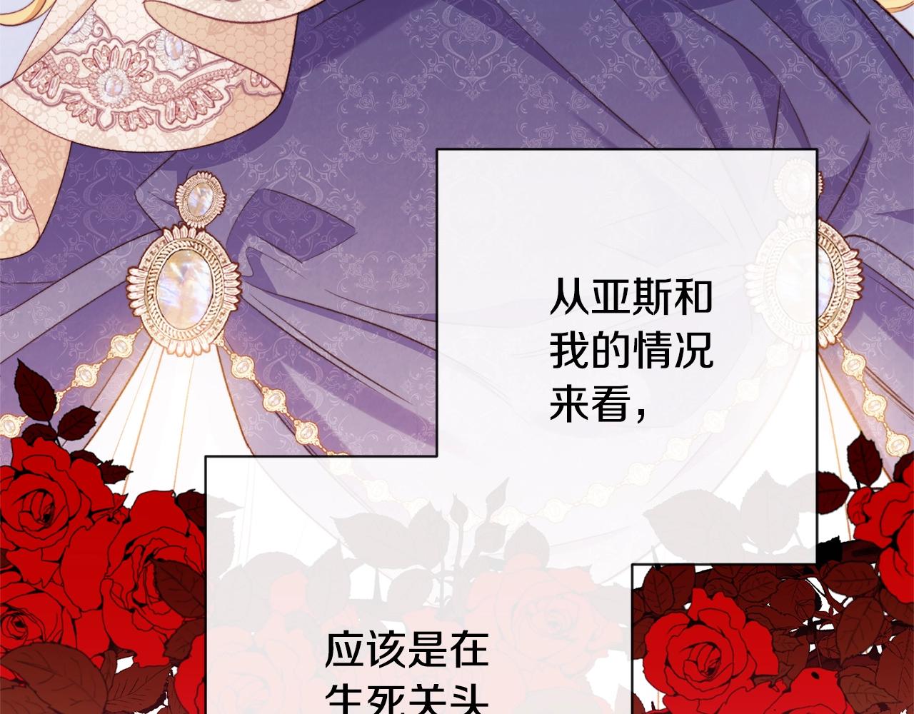 第二季完结篇 儿时羁绊197