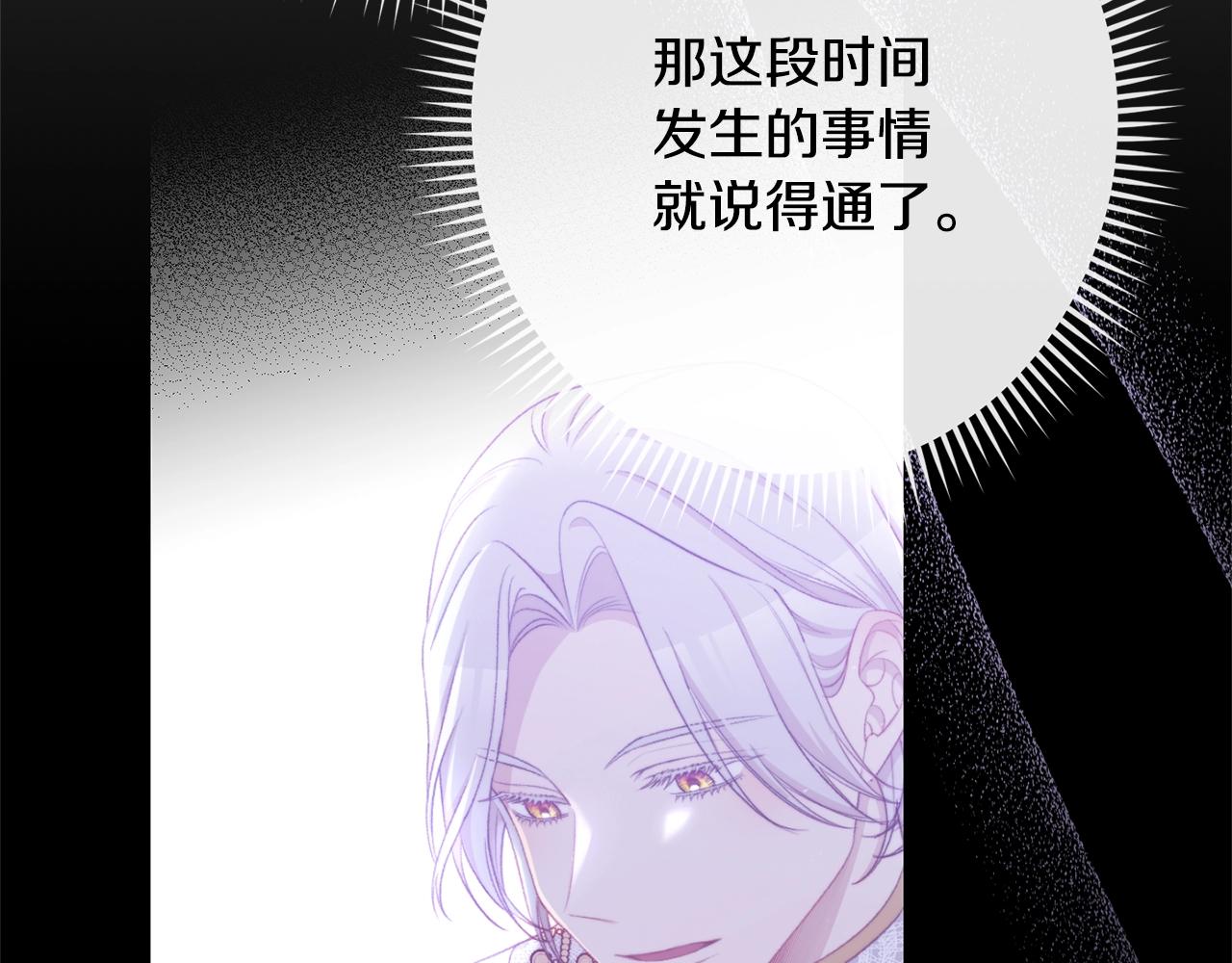 第二季完结篇 儿时羁绊138