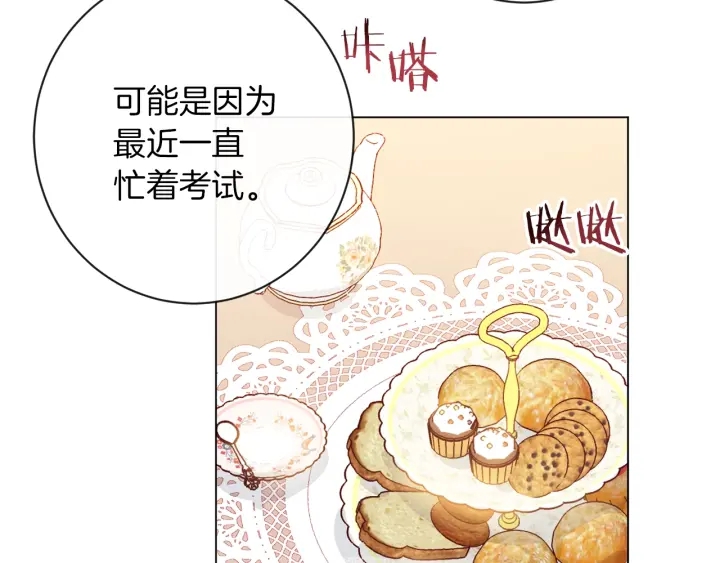 第19话 美人撒娇16