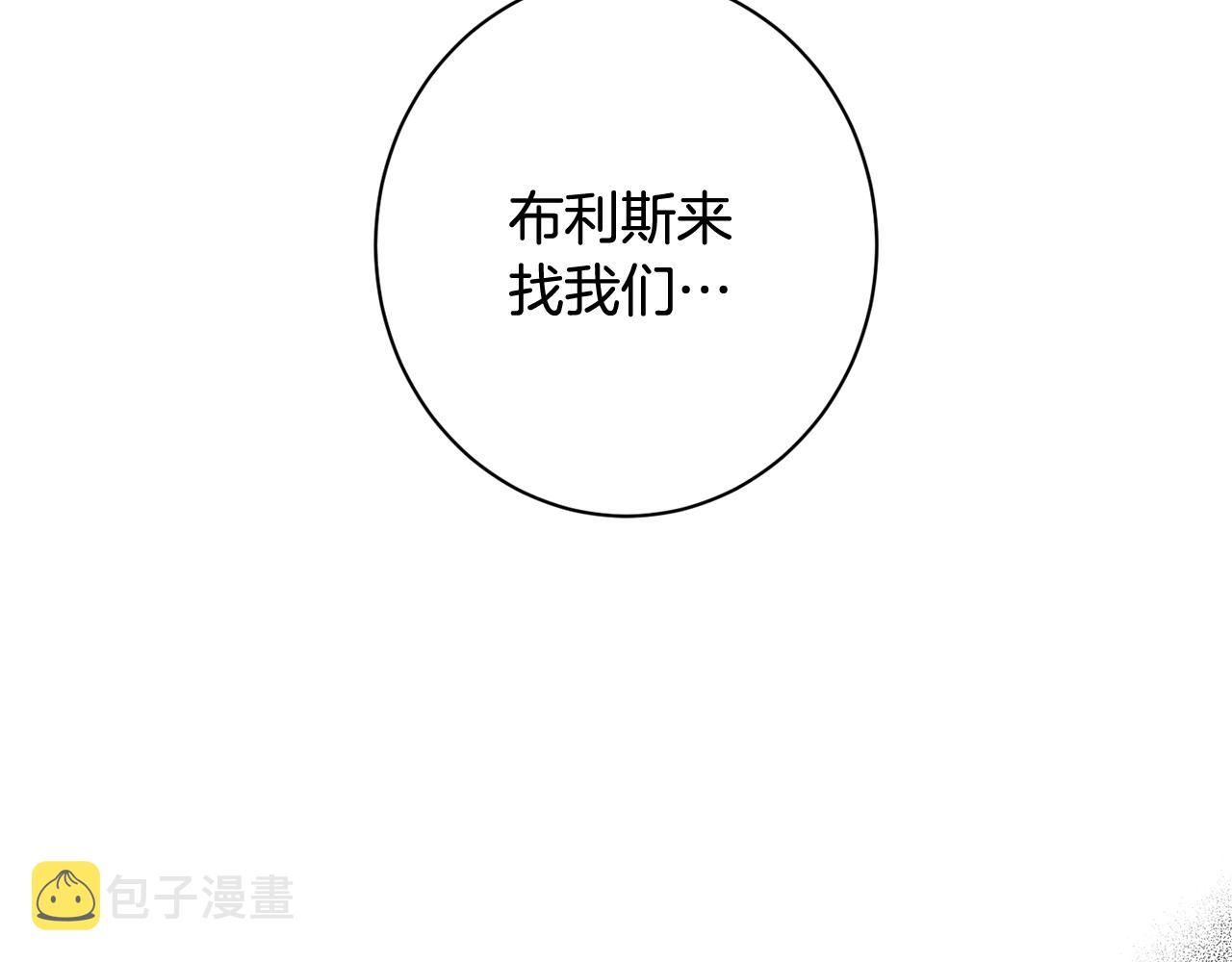 番外14 两个宝贝吵架了！195