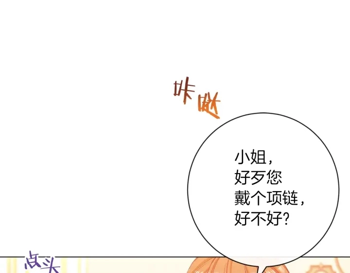 第46话 猜不透46
