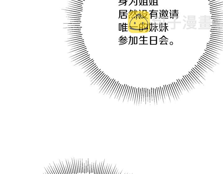 第18话 我们的差距136