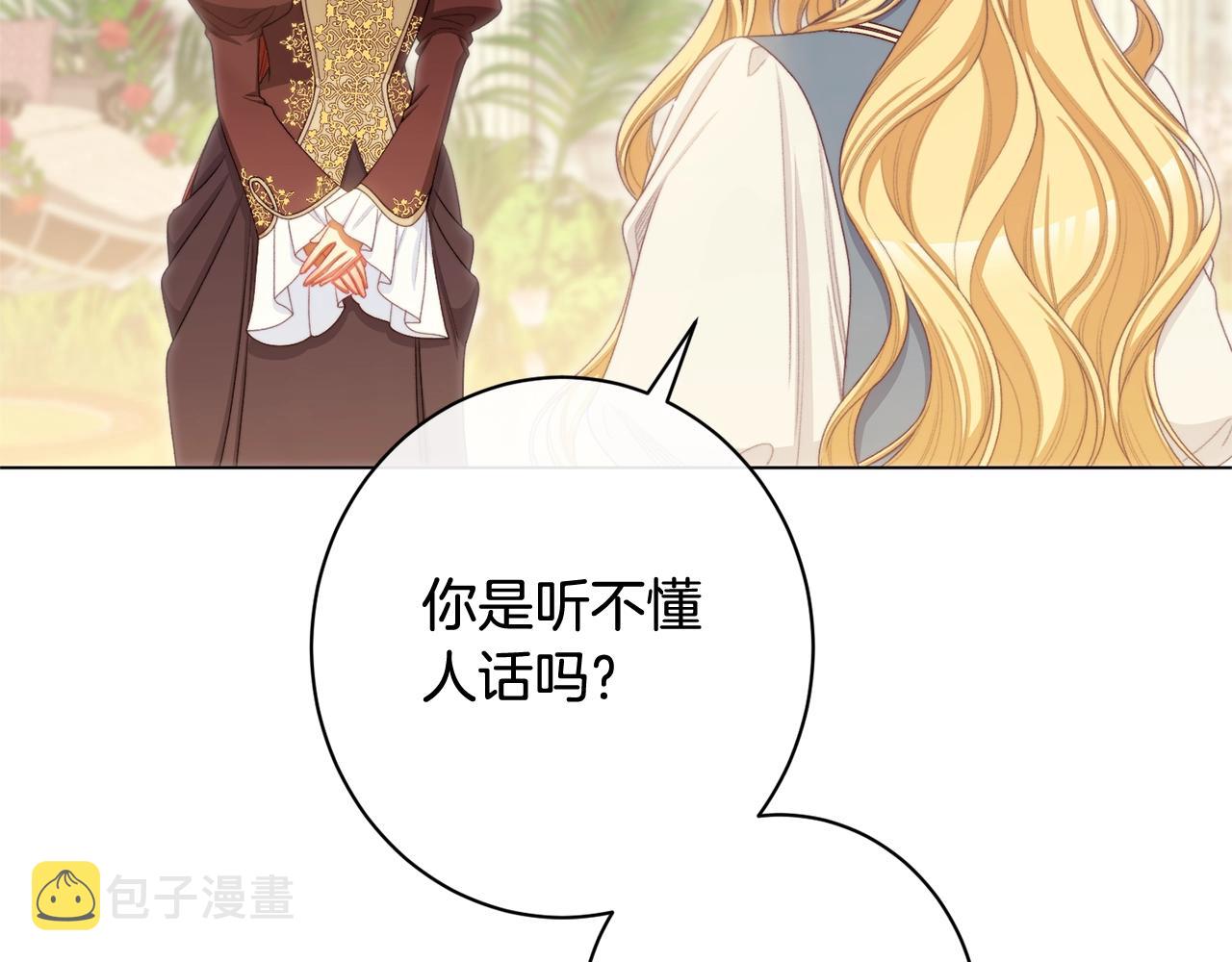 番外12 恶臭发言的侍女好卑鄙！199