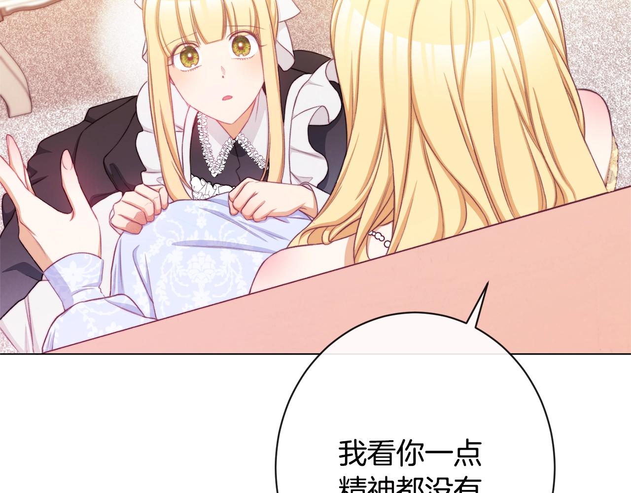 第91话 冥顽不灵202