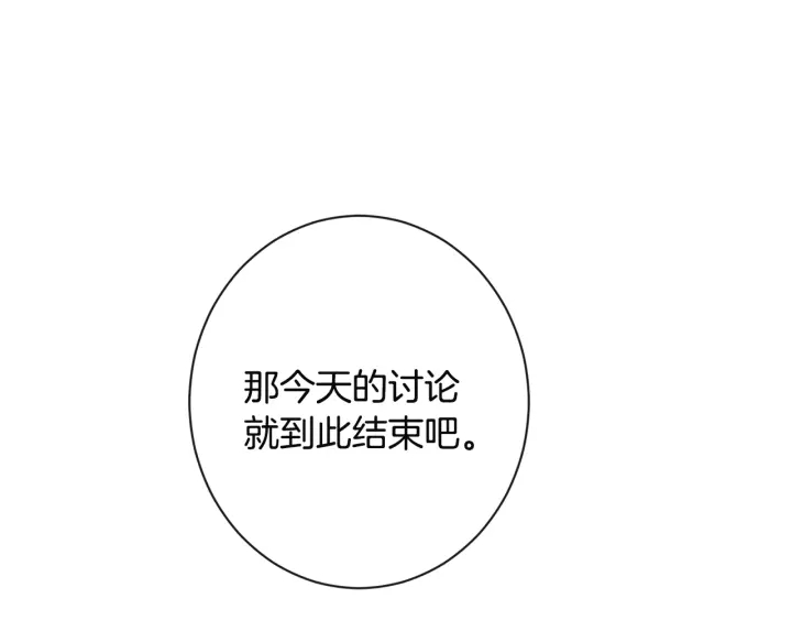 第35话 皇太子？！180