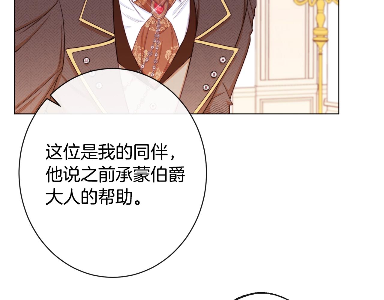 第75话 秘密计划249