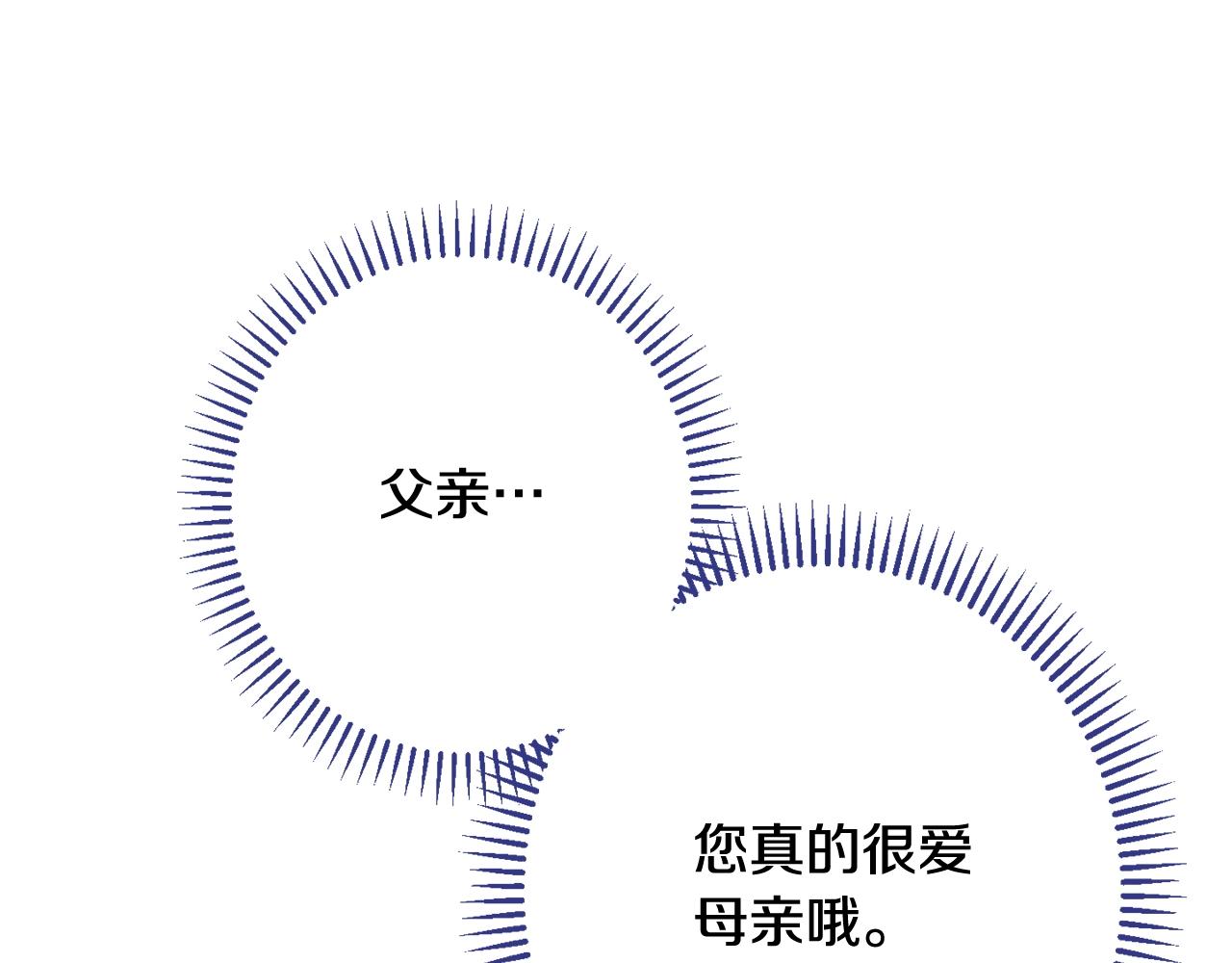 番外13 天降二闺女？120