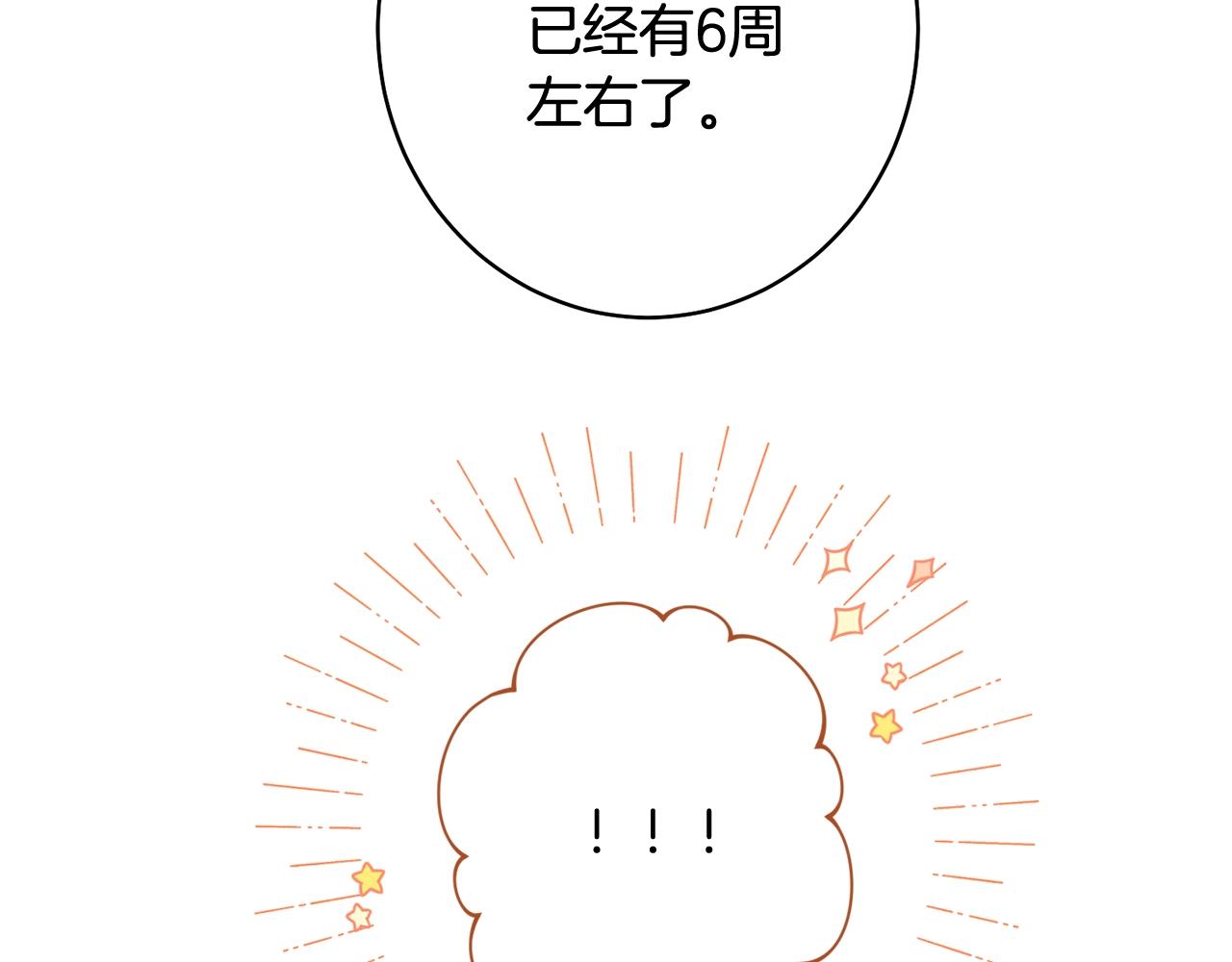 番外10 萌娃时装秀42