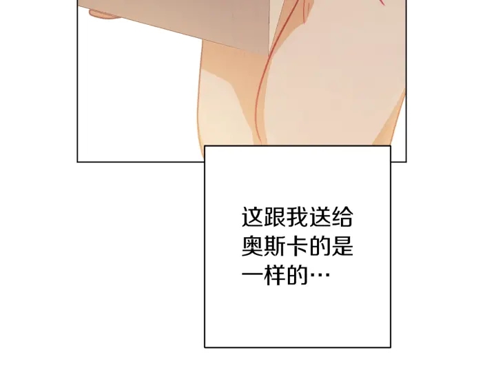 第43话 他送的宝石115