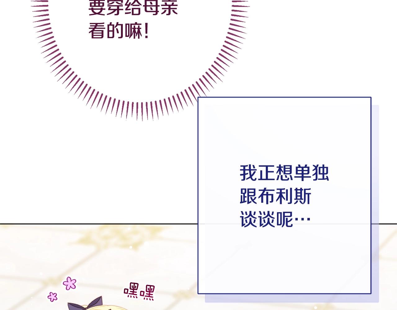 番外10 萌娃时装秀100