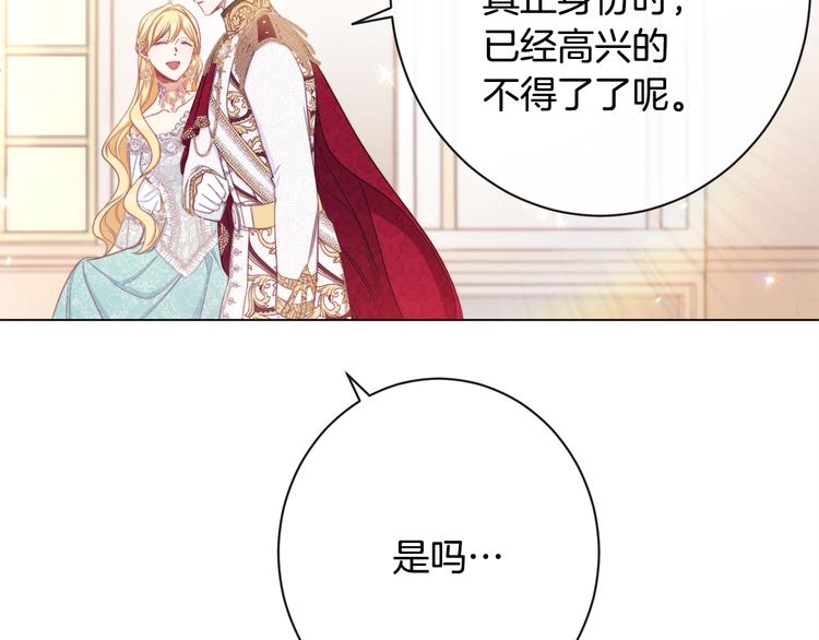 第61话 诡异的她17
