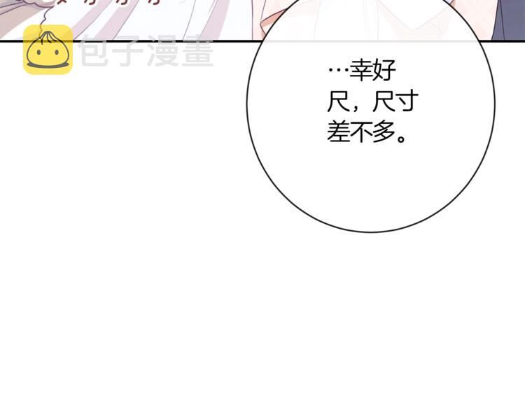 第5话 火烧衣柜153