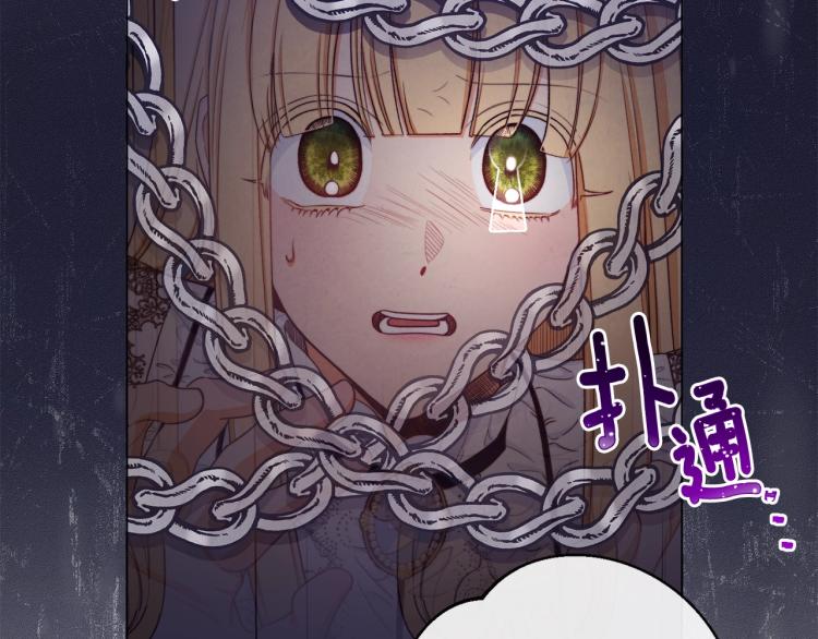 第72话 作茧自缚！69