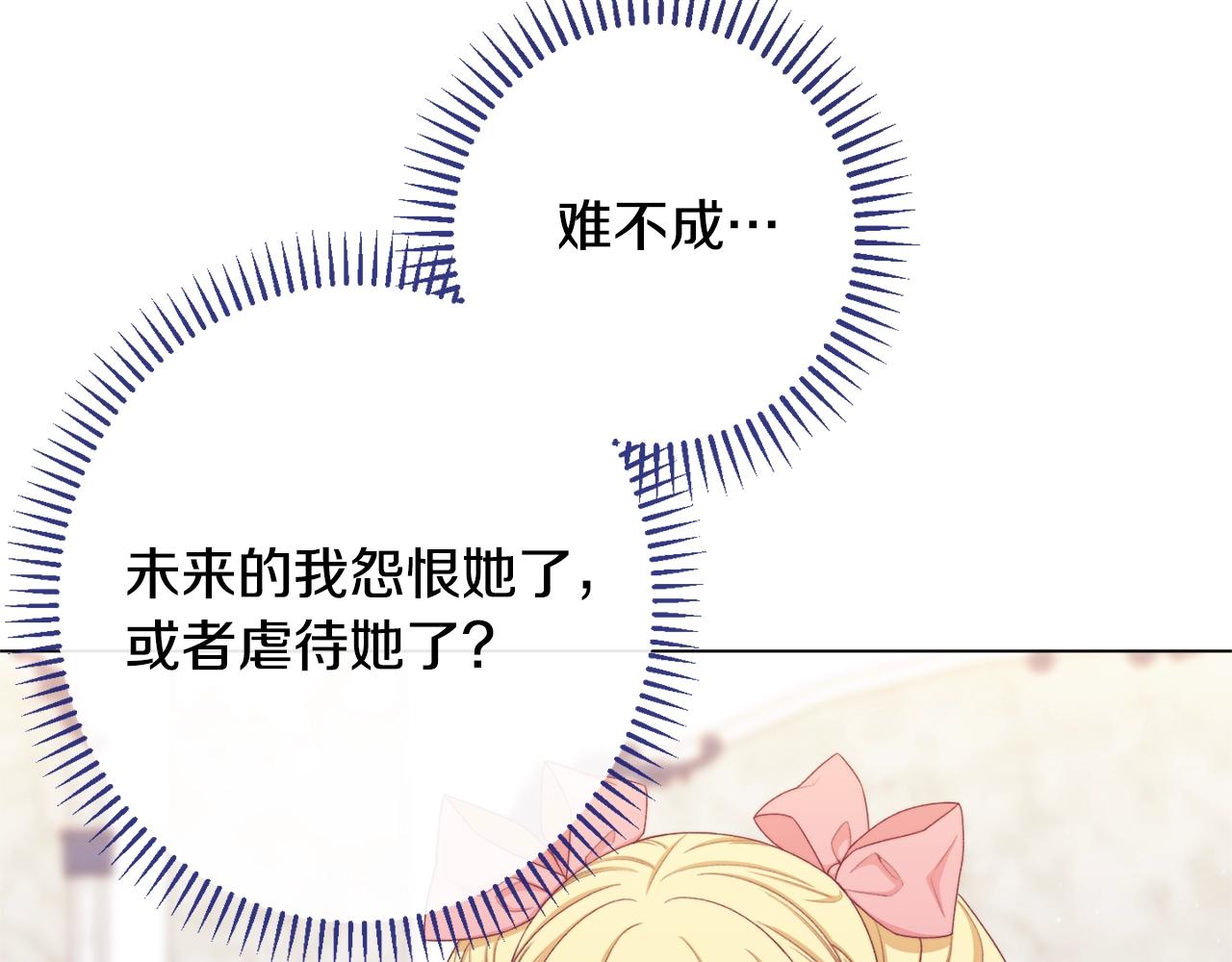 番外4 “坏小孩”41