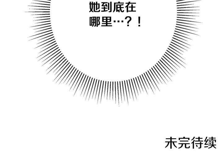 第30话 皇子献殷勤161