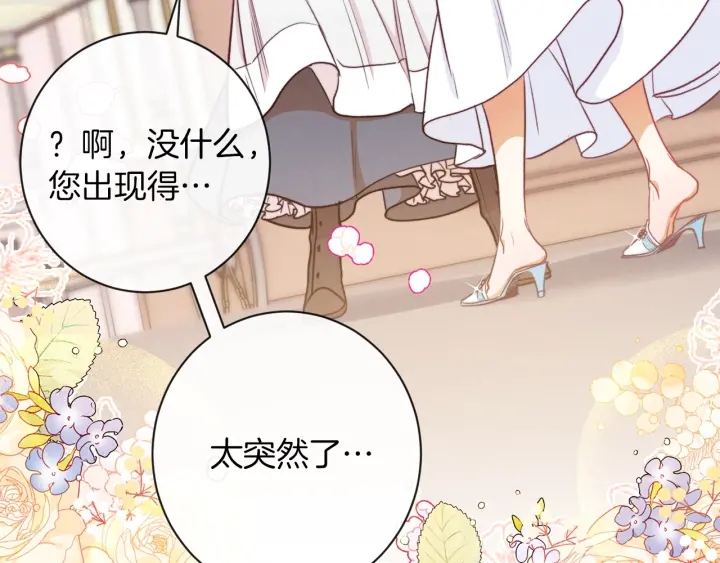 第19话 美人撒娇181