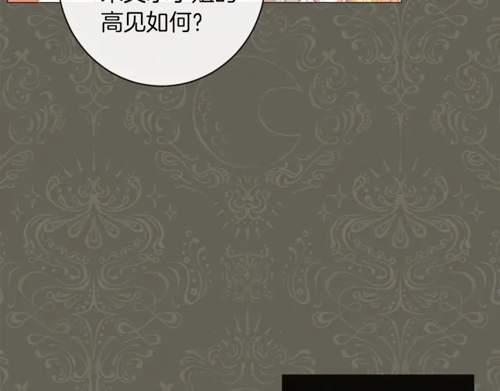 第26话 被他盯上了9