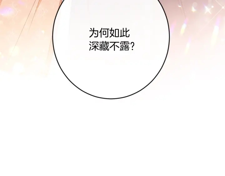 第36话 失去主导权7