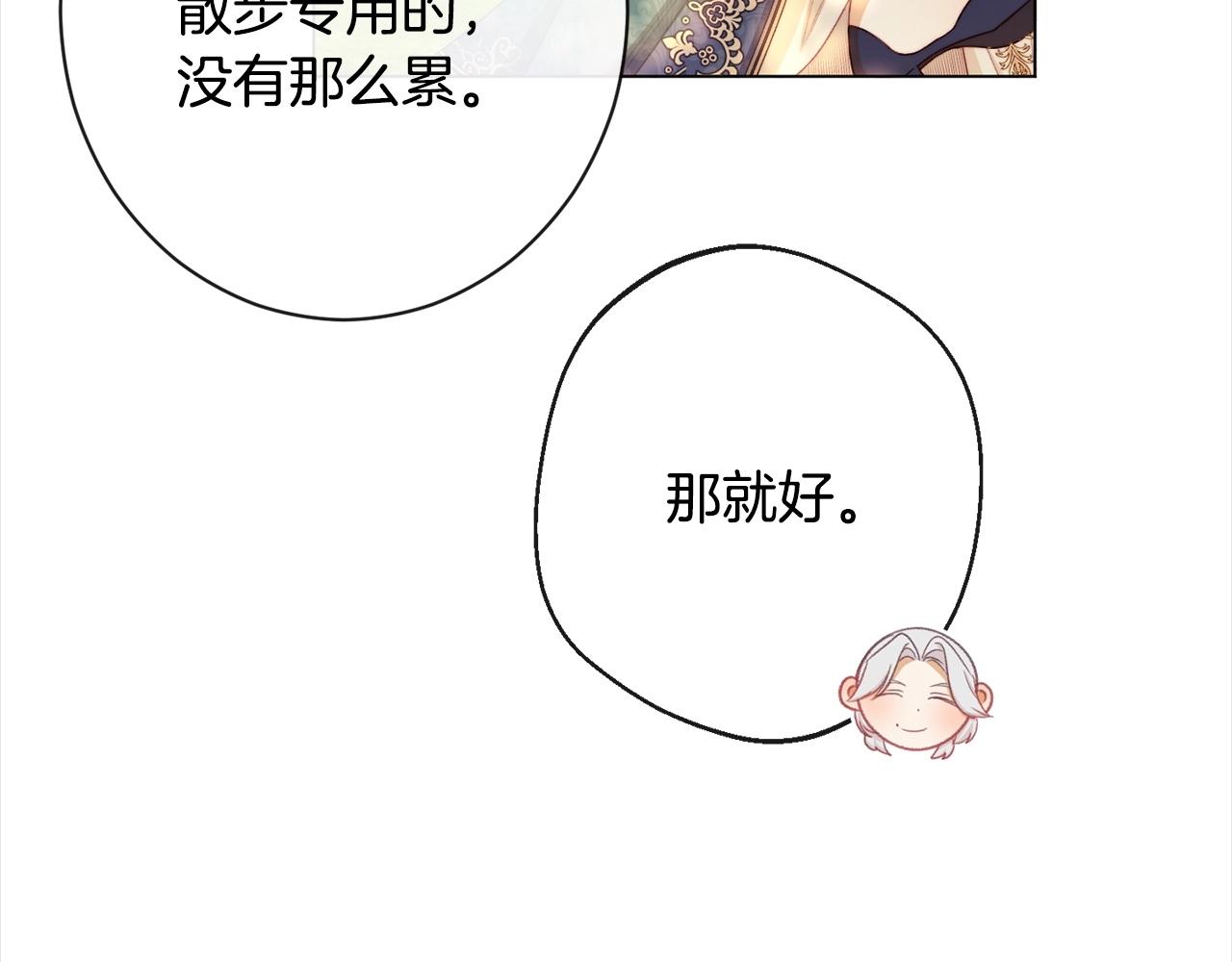 第101话 惶惶不安97
