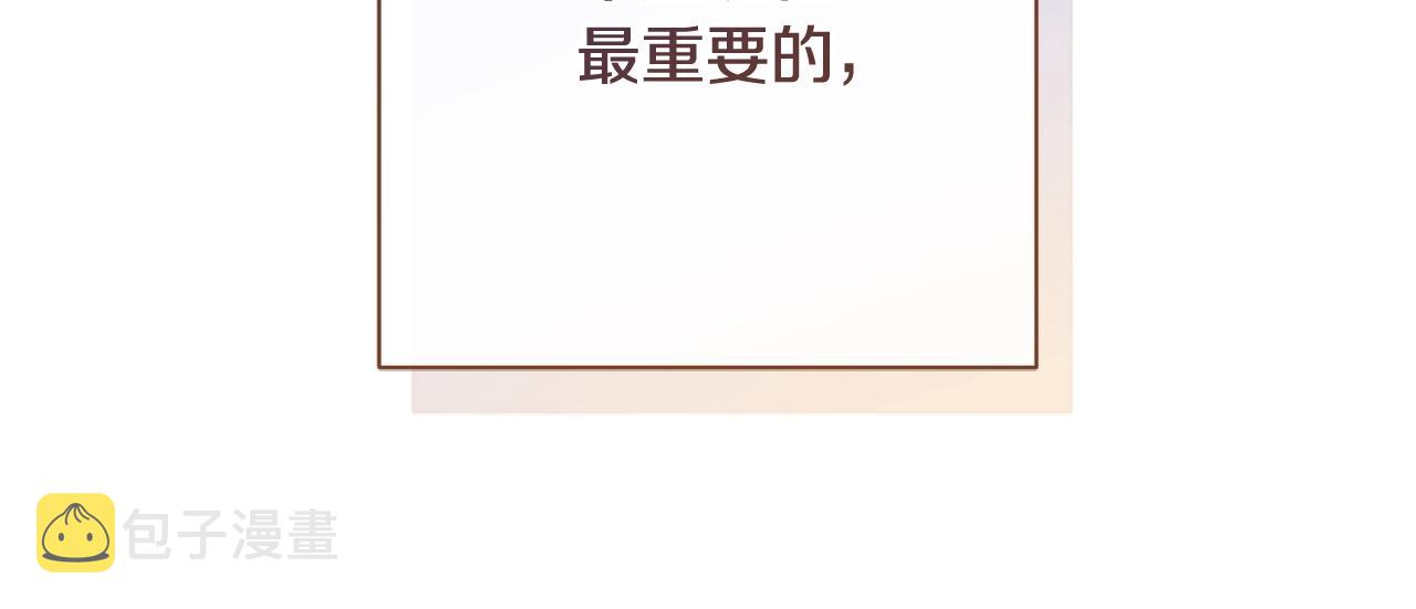 番外17 该做的事45